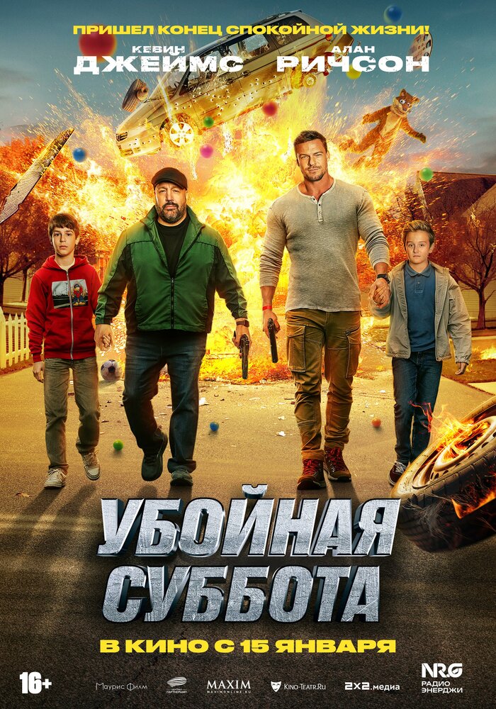 Постер