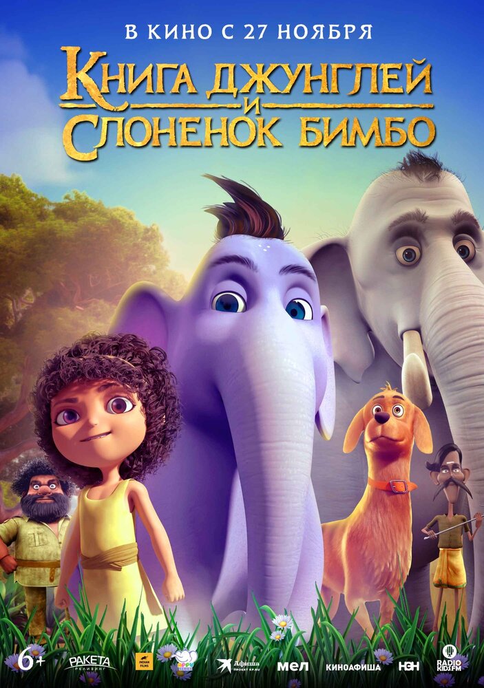 Постер