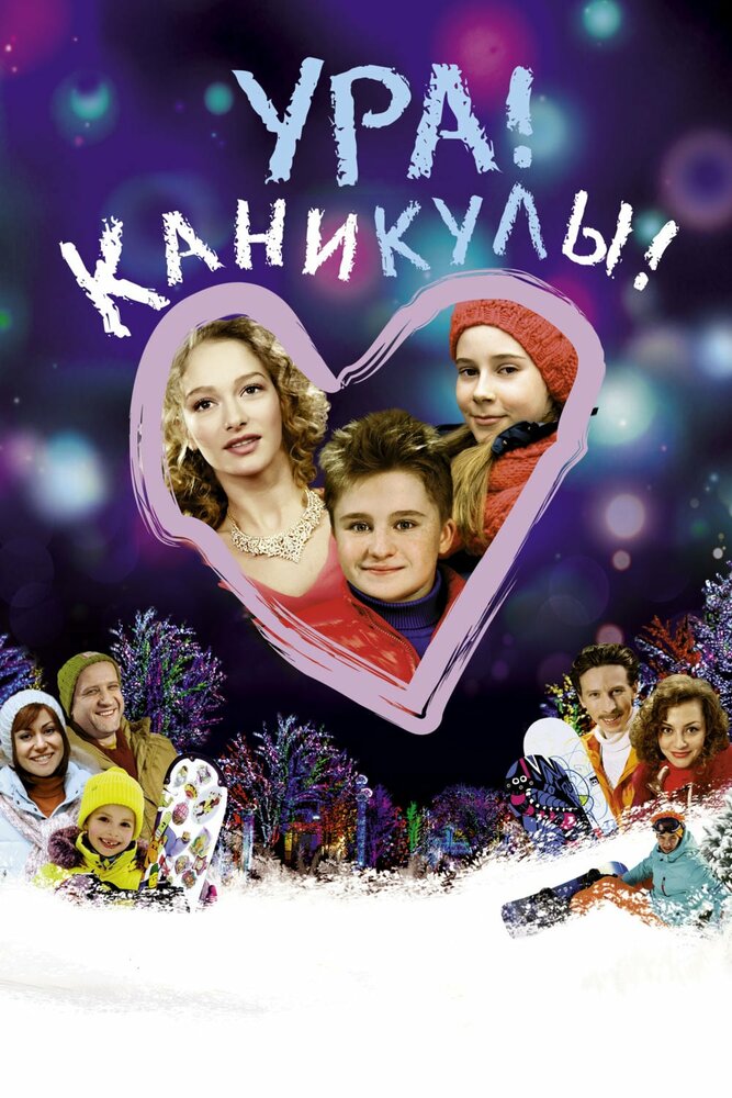 Постер