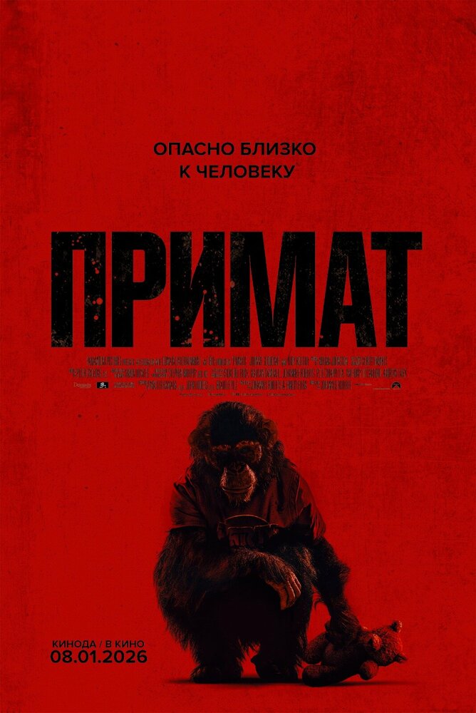 Постер
