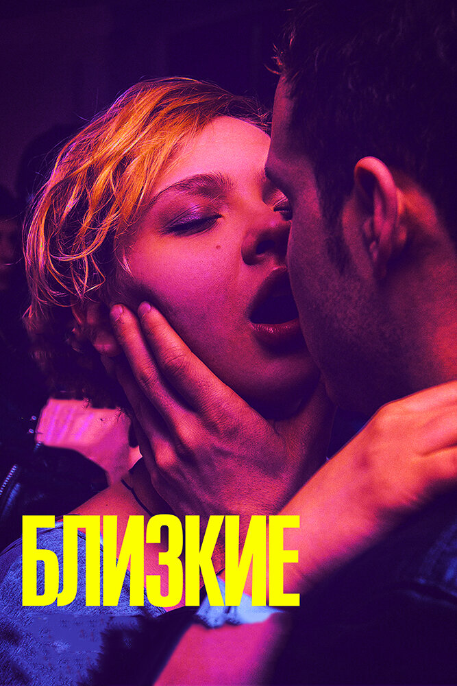 Постер