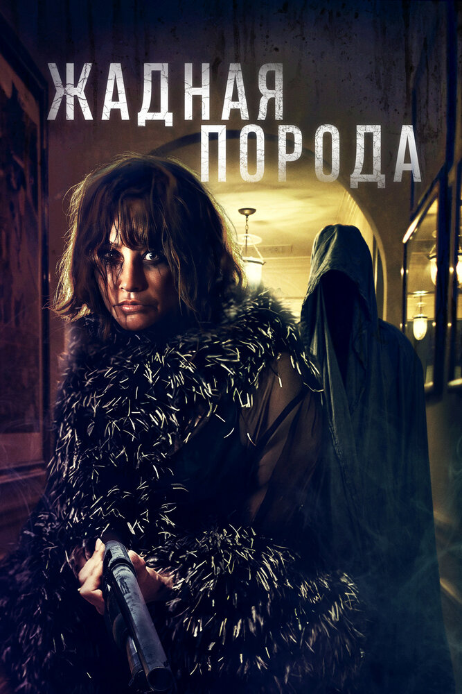 Постер