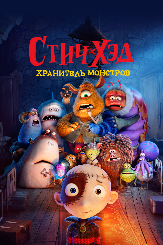 Постер