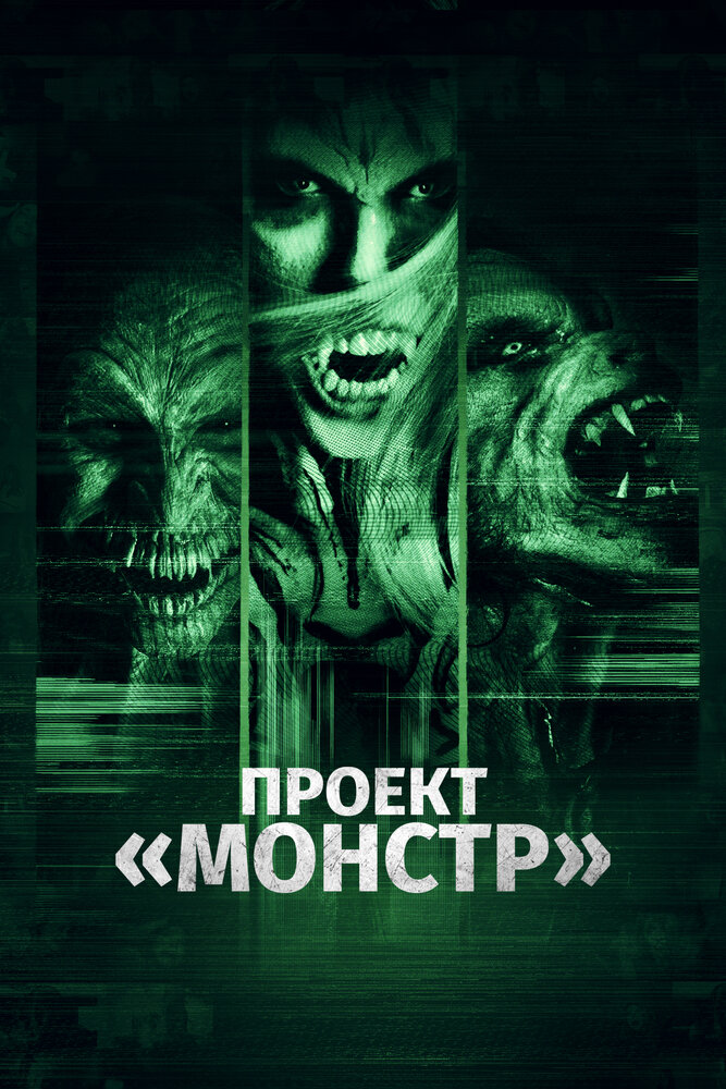 Постер