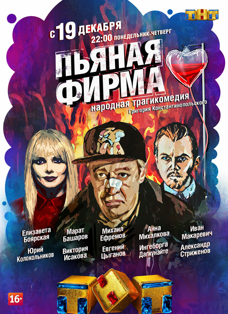 Постер