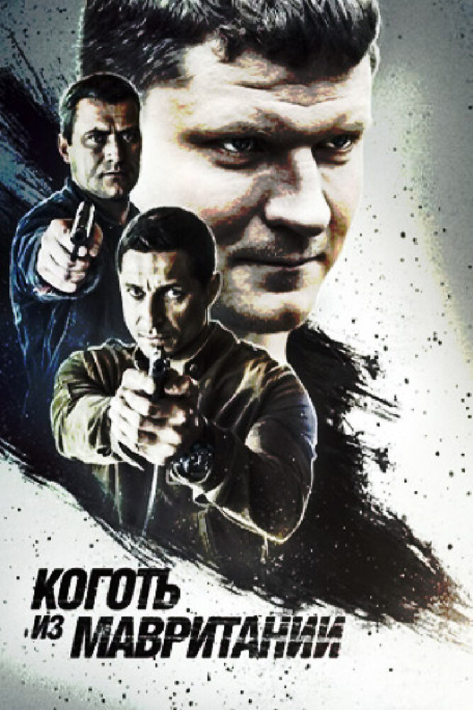 Постер