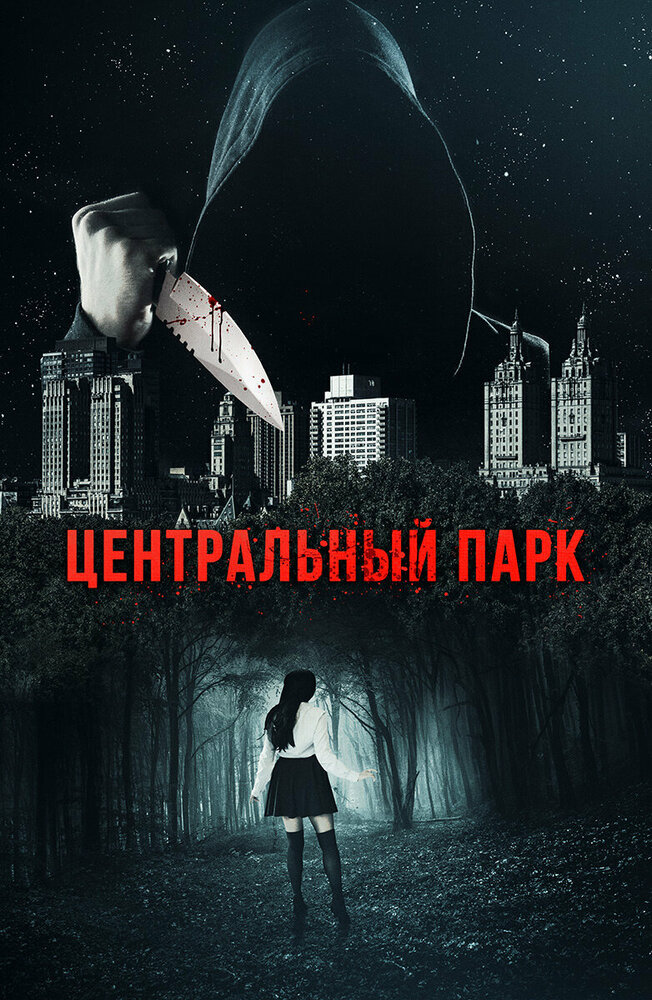 Постер