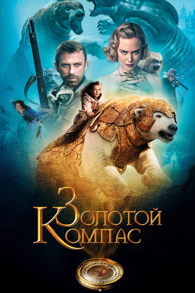 Постер