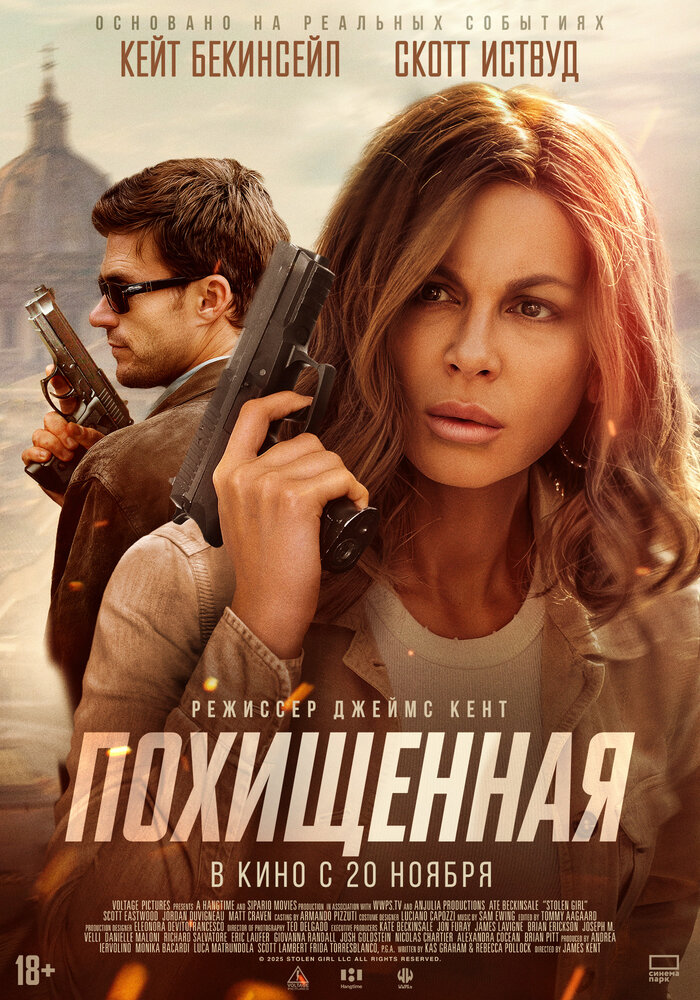 Постер