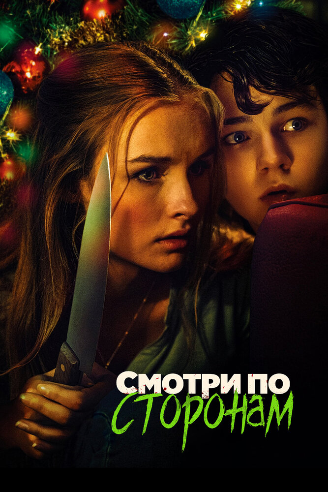 Постер