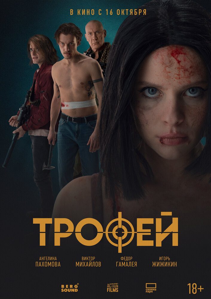 Постер