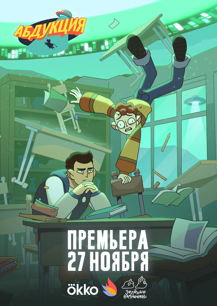 Постер
