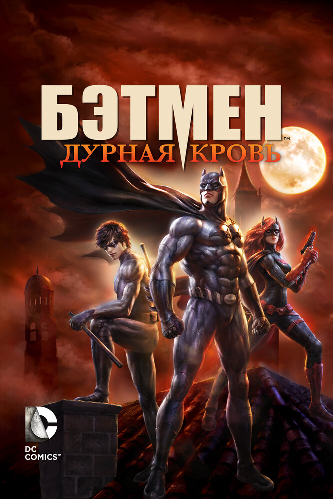Постер