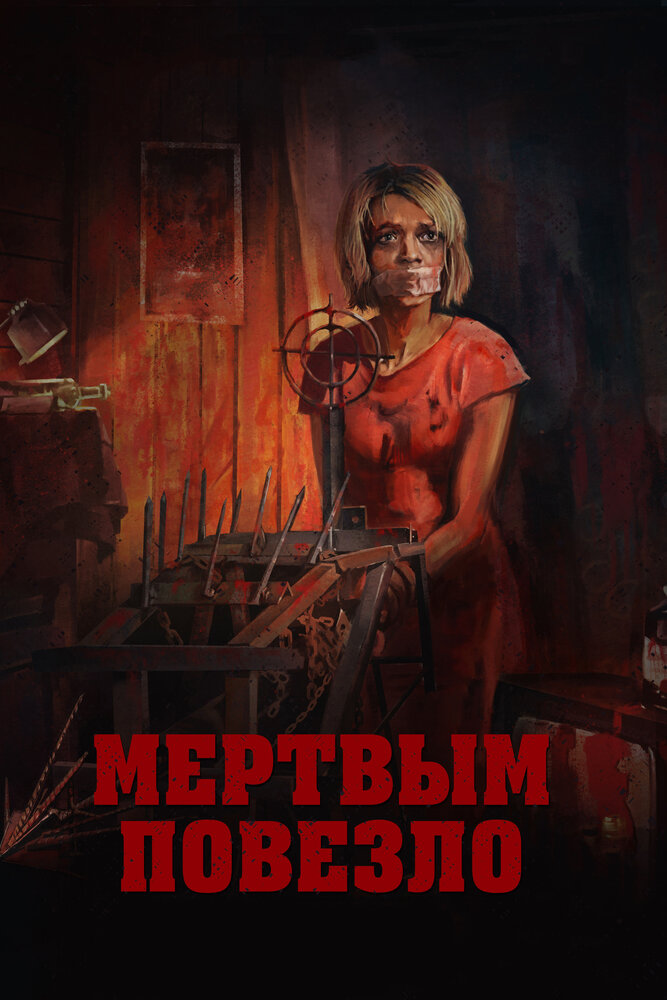 Постер