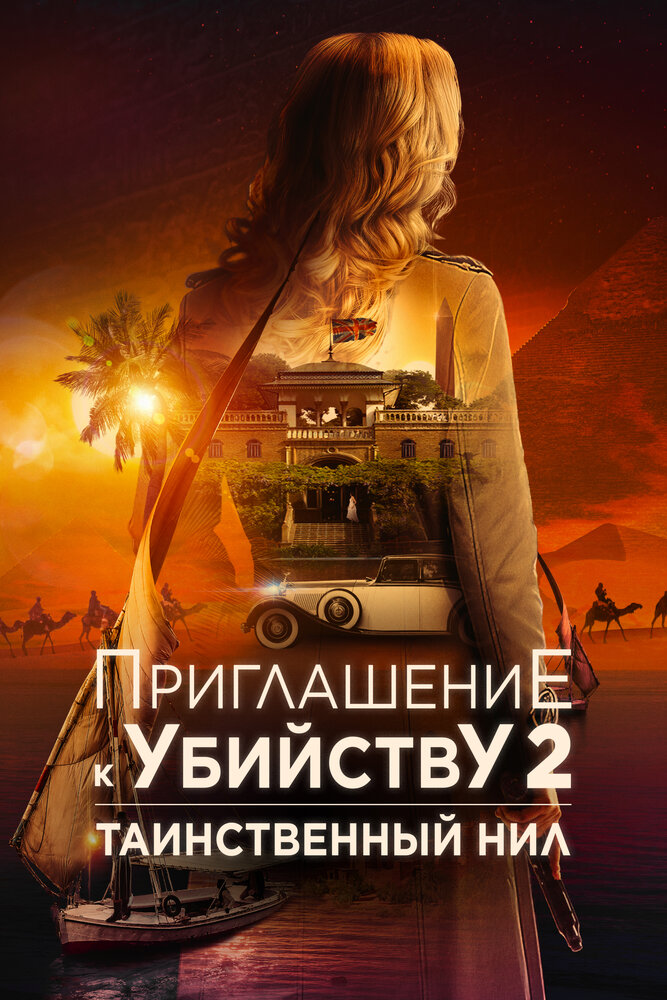 Постер