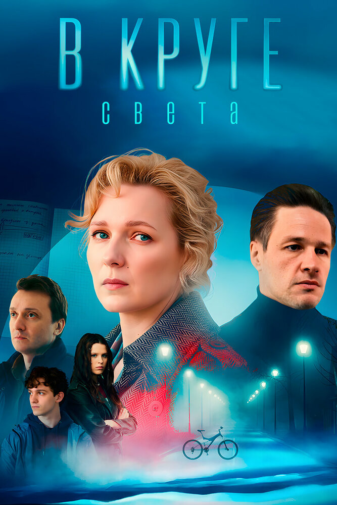 Постер