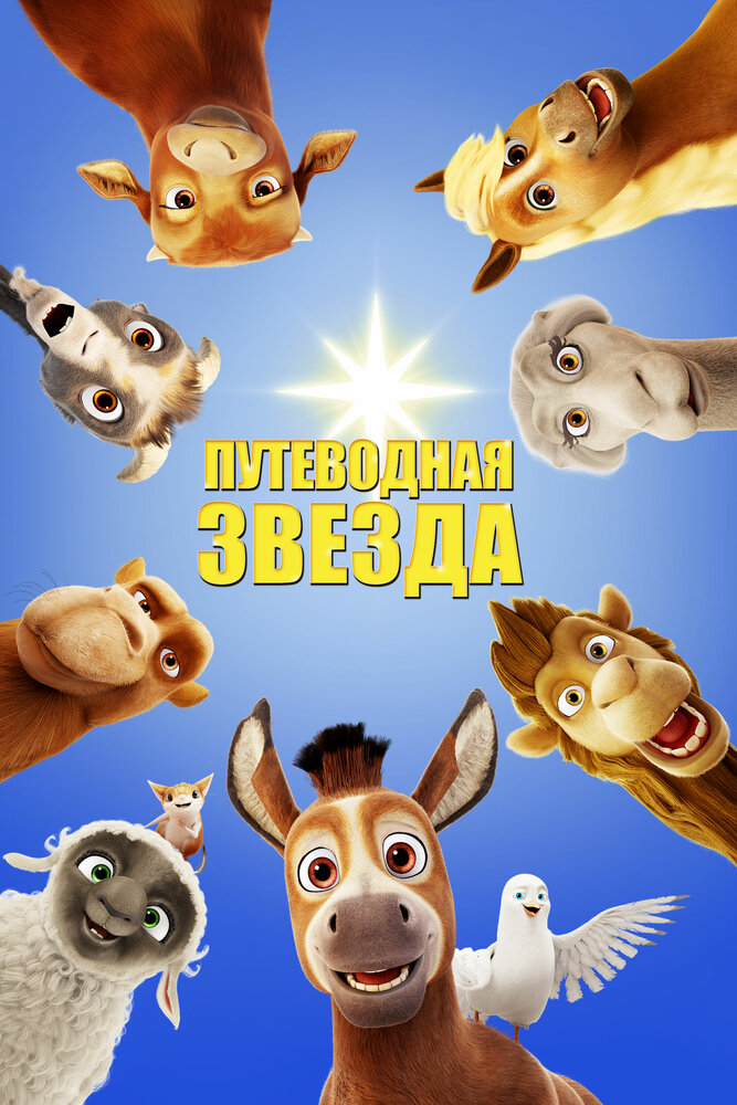 Постер