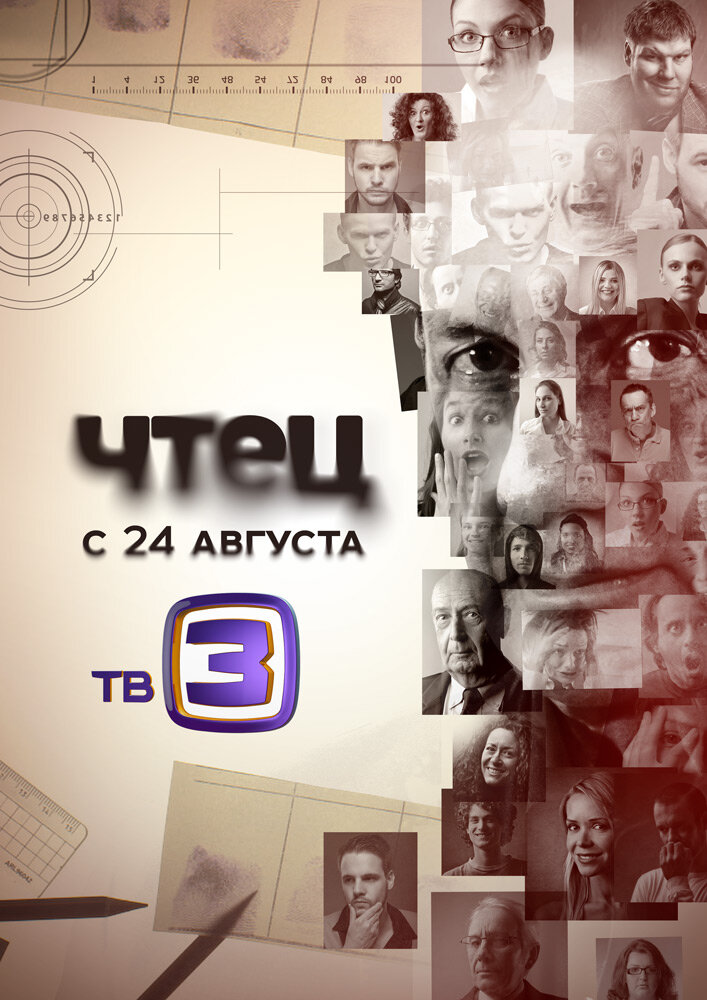 Постер