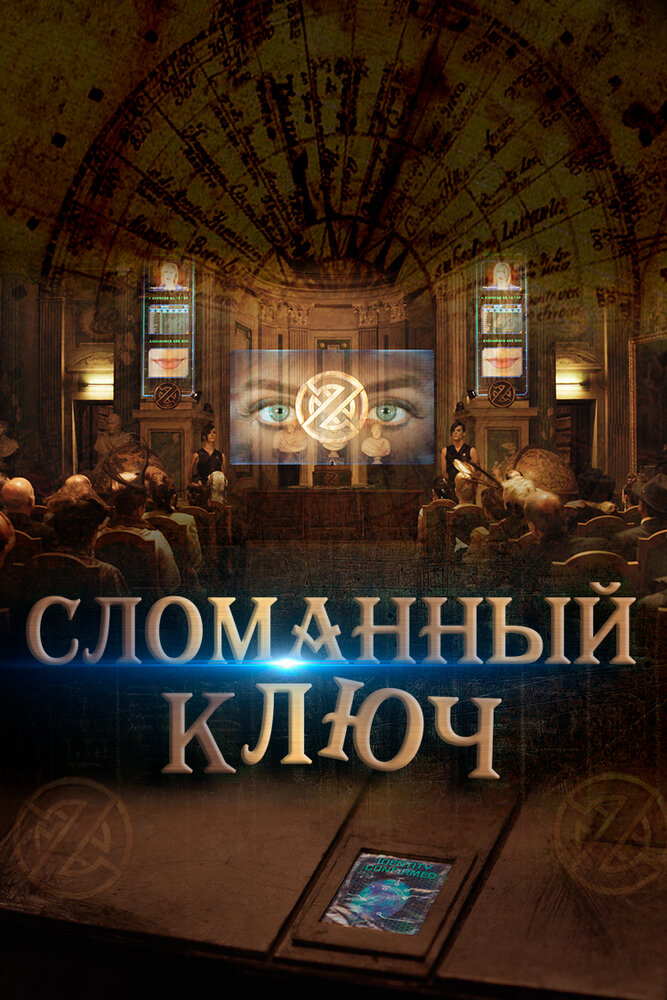 Постер