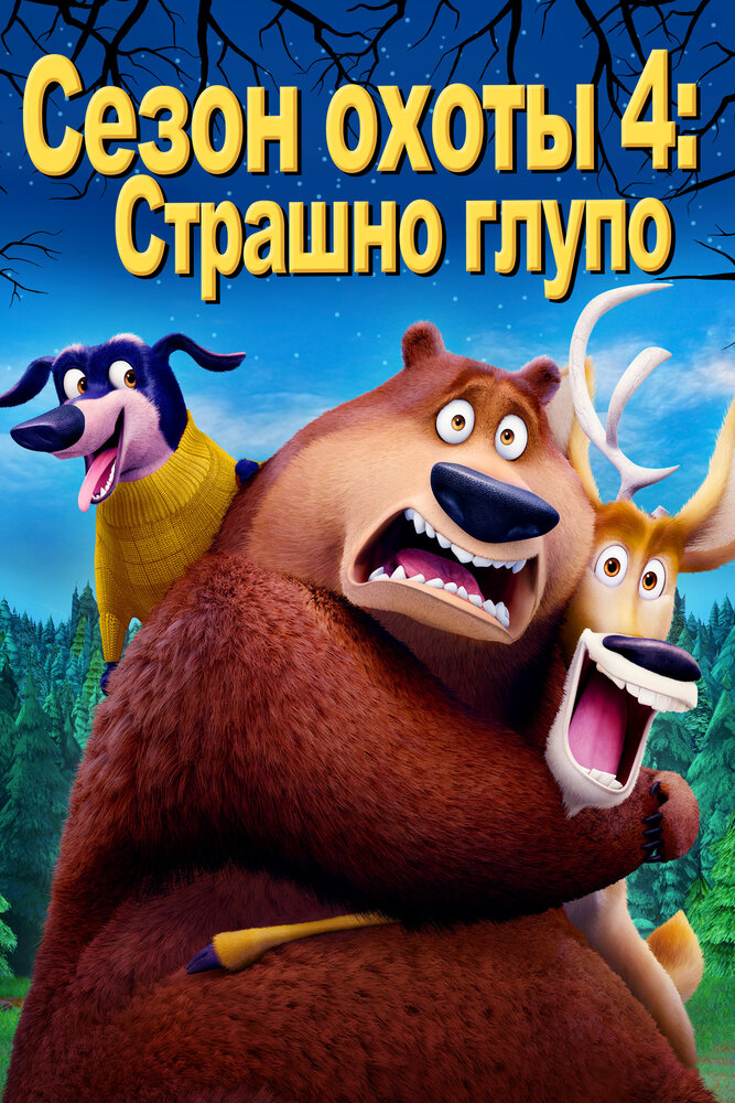 Постер