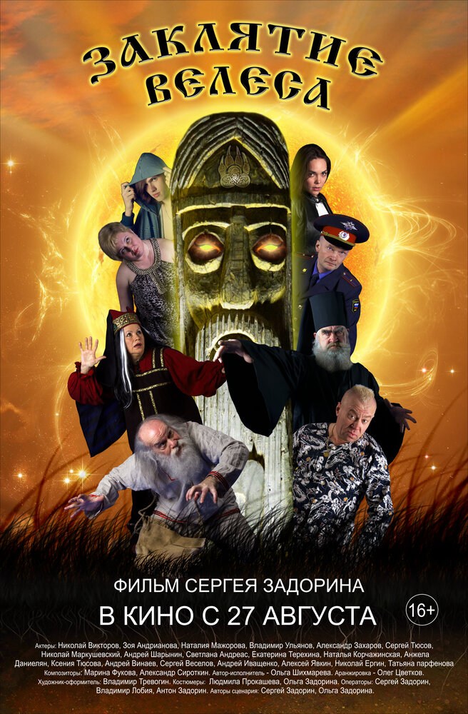 Постер