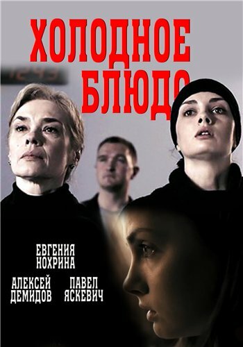 Постер