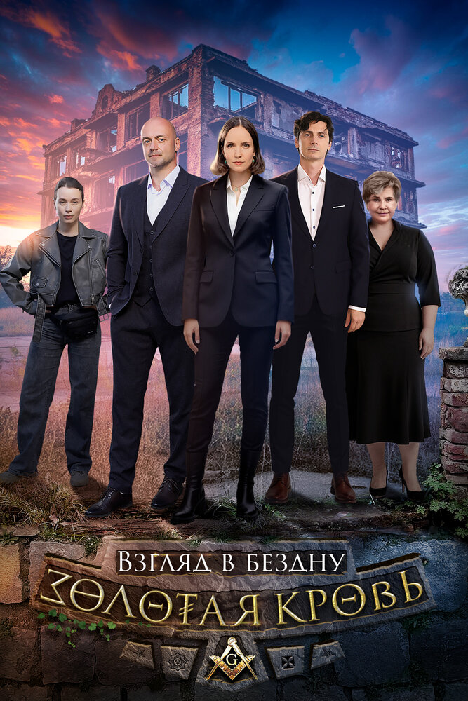 Постер