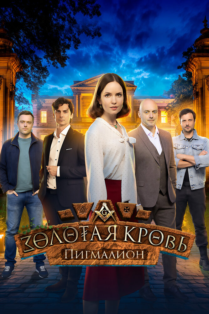 Постер