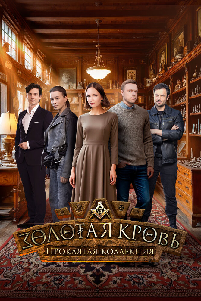 Постер
