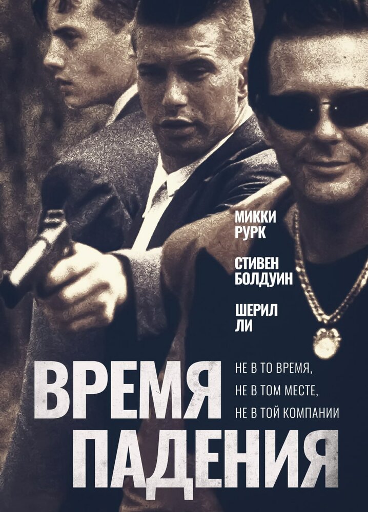 Постер