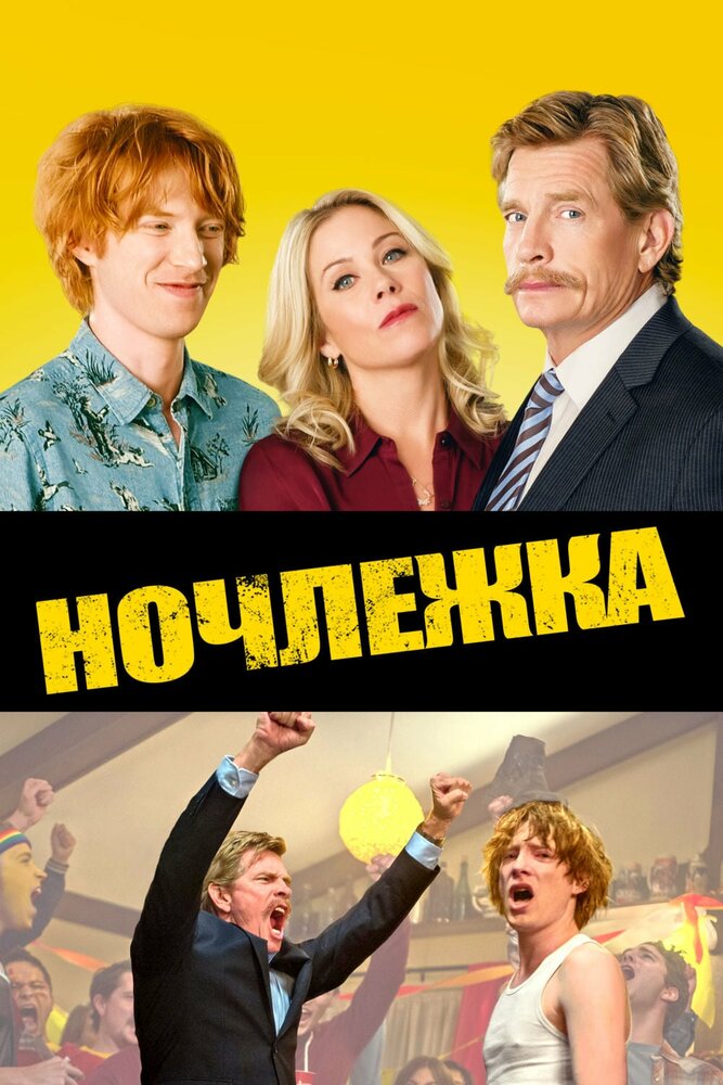 Постер