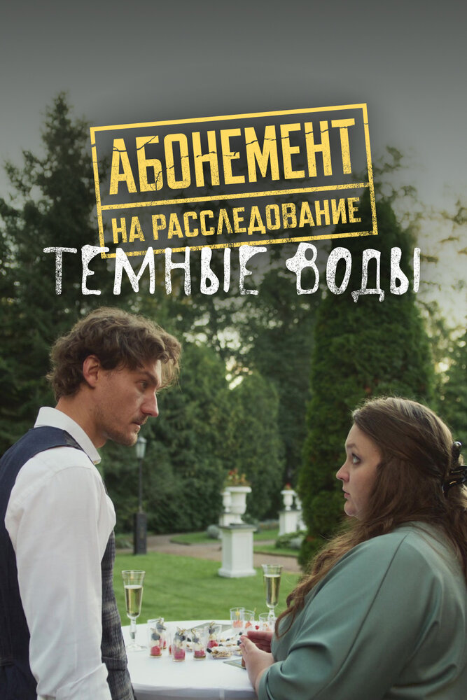 Постер