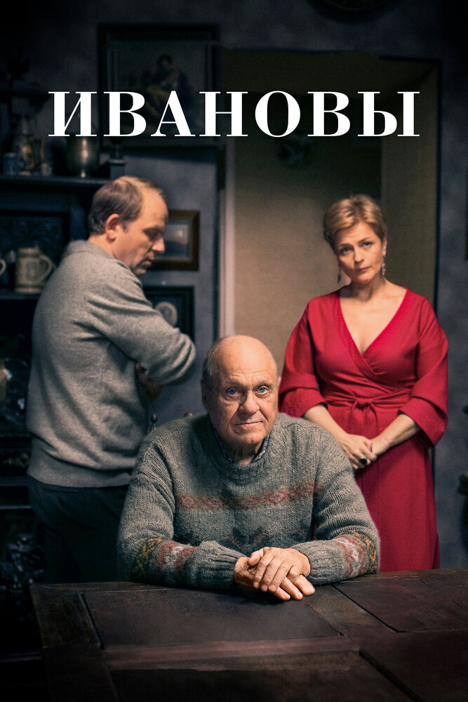 Постер