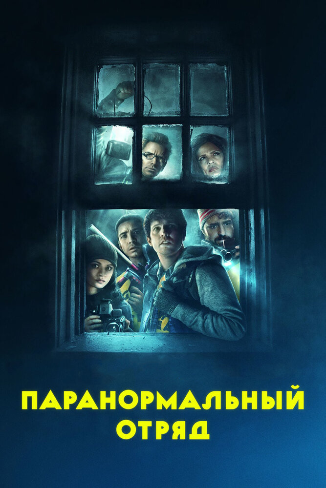 Постер