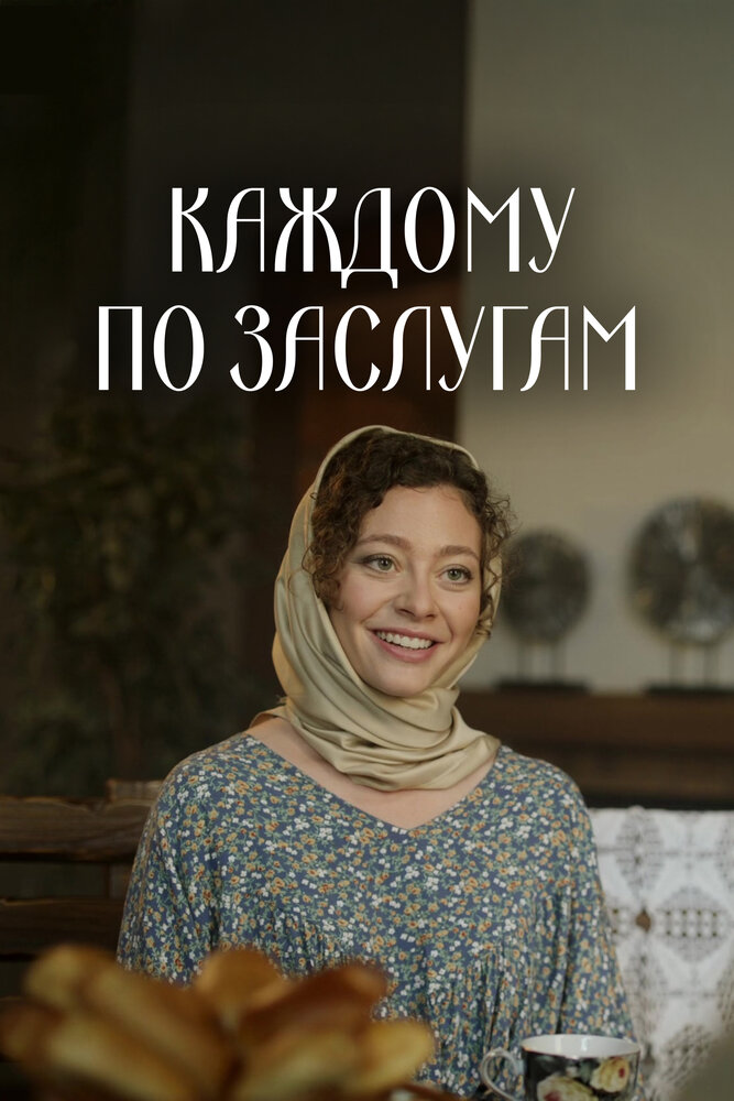 Постер