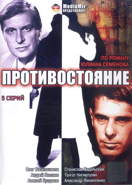 Постер