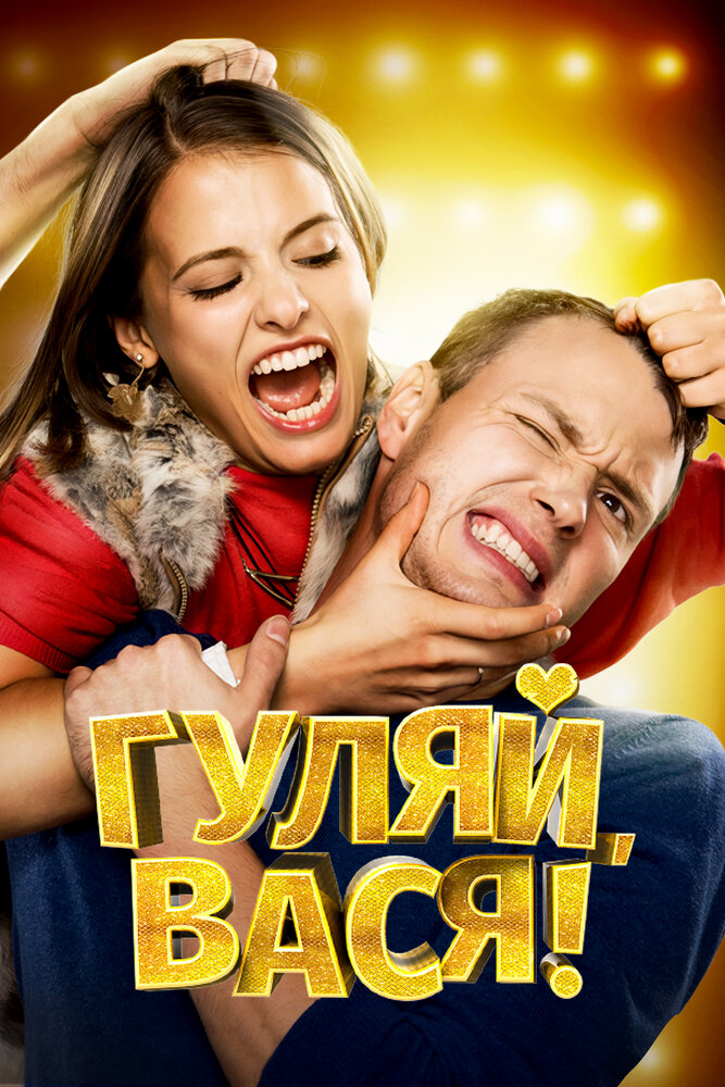 Постер