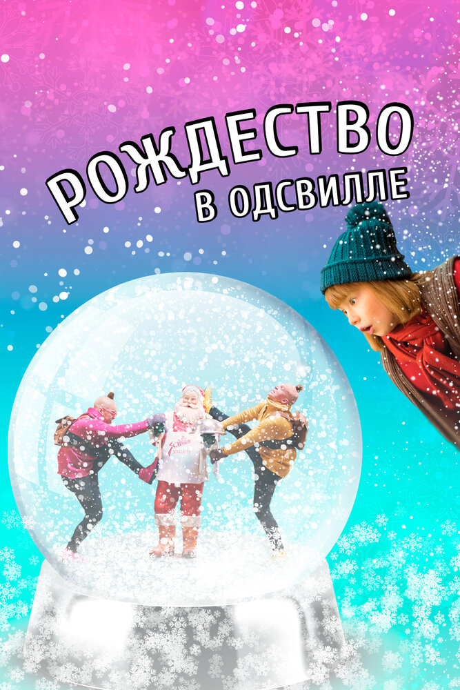 Постер