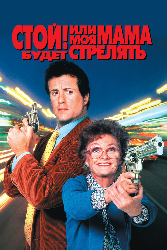 Постер