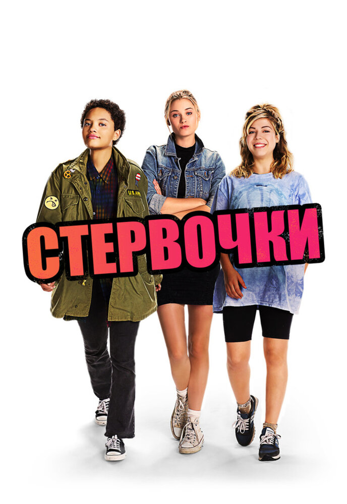 Постер