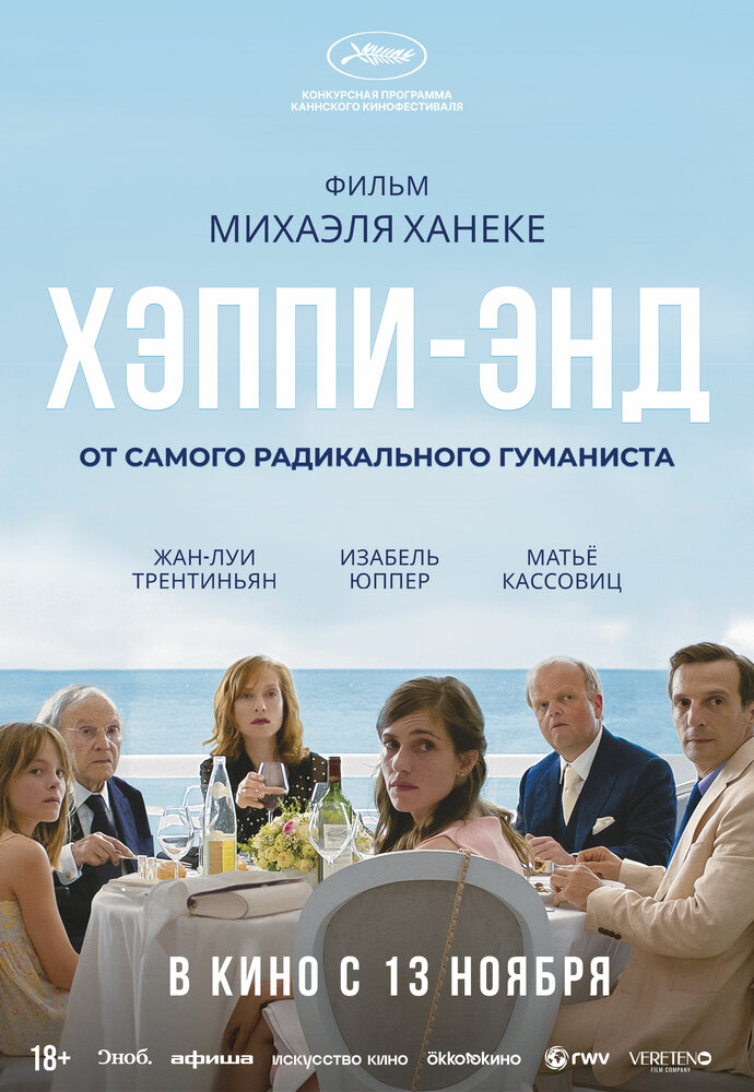 Постер