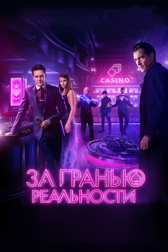 Постер