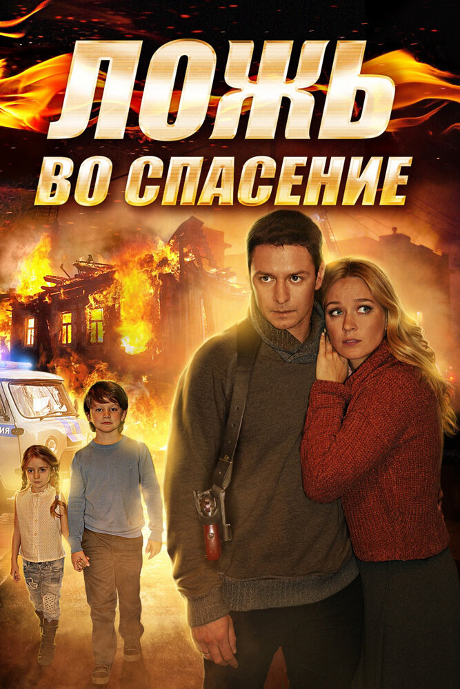 Постер