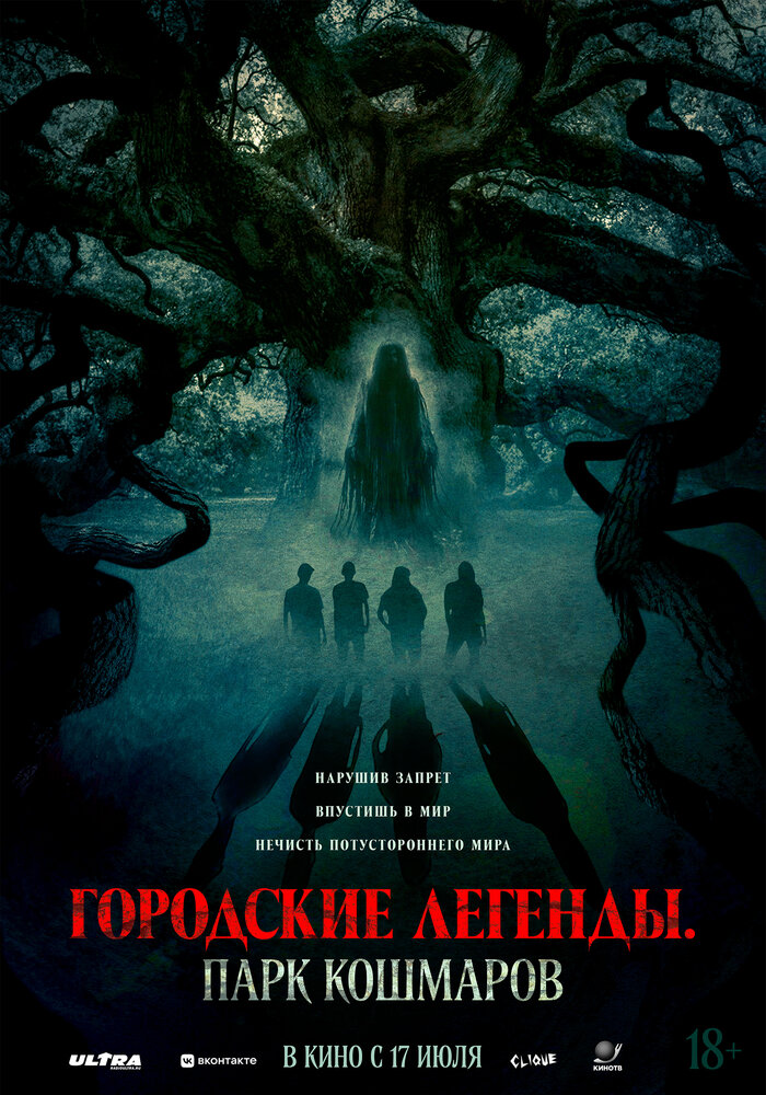 Постер