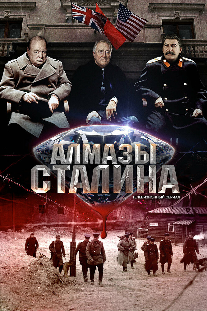 Постер