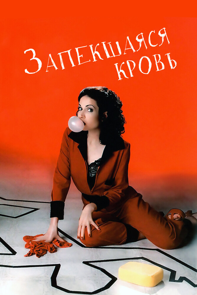 Постер