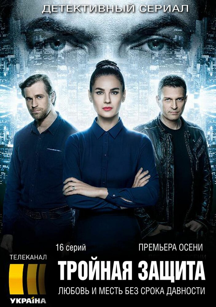 Постер