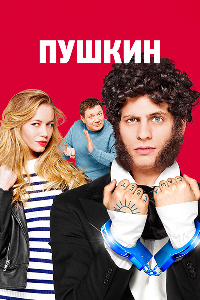 Постер