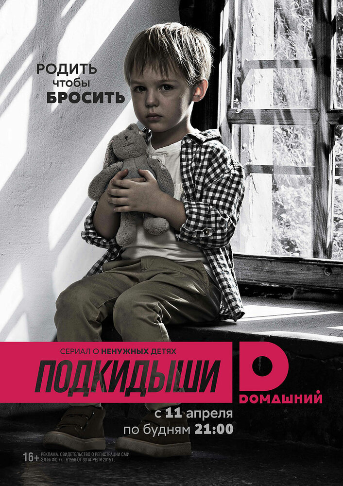Постер