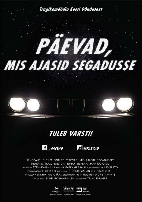 Постер